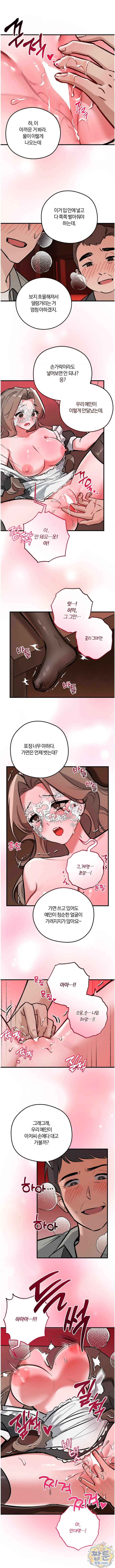 Amusement Park Raw Chapter 6 - Page 2