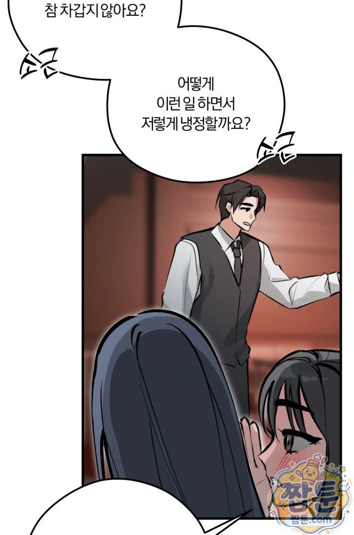 Amusement Park Raw Chapter 6 - Page 29