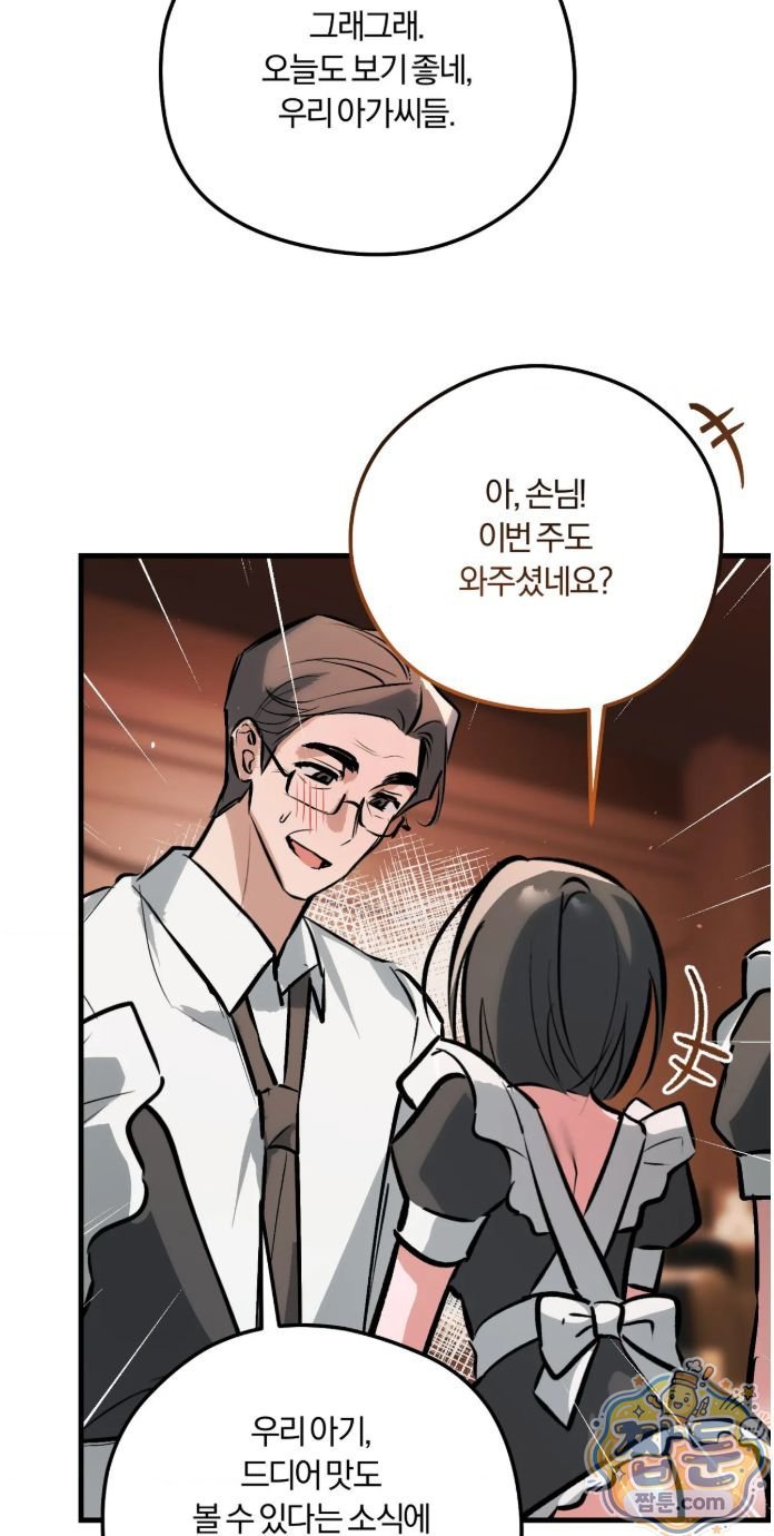 Amusement Park Raw Chapter 6 - Page 36