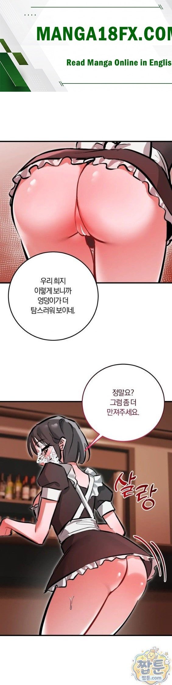 Amusement Park Raw Chapter 7 - Page 1