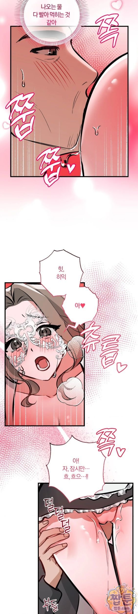 Amusement Park Raw Chapter 7 - Page 15