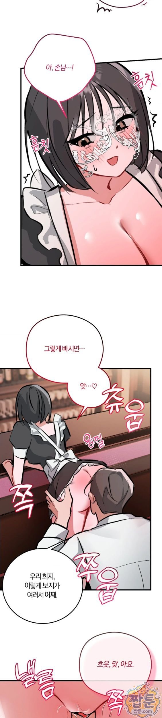 Amusement Park Raw Chapter 7 - Page 3