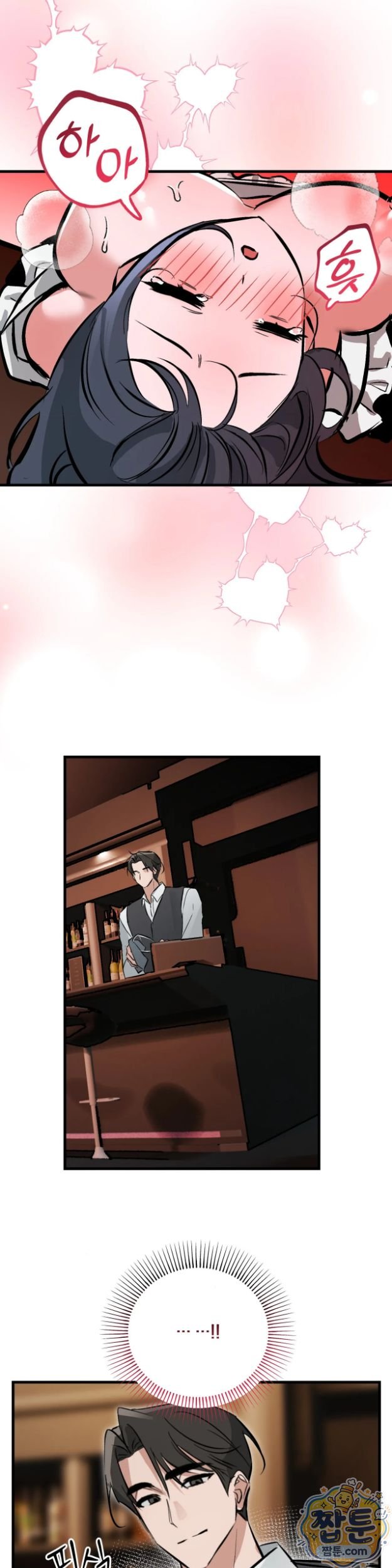 Amusement Park Raw Chapter 8 - Page 7