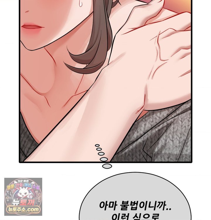 New Town Mr. XX Raw Chapter 1 - Page 112