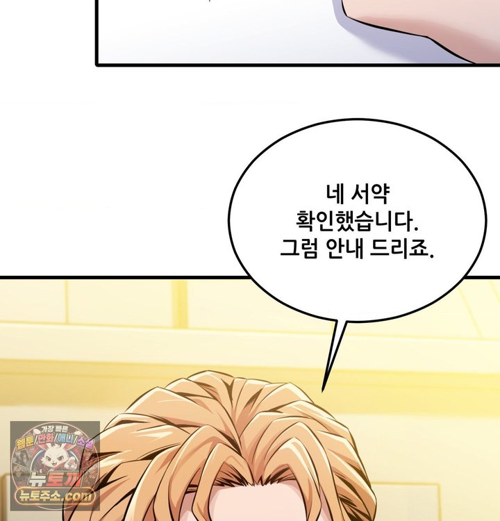 New Town Mr. XX Raw Chapter 1 - Page 116