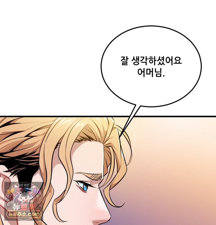 New Town Mr. XX Raw Chapter 1 - Page 14