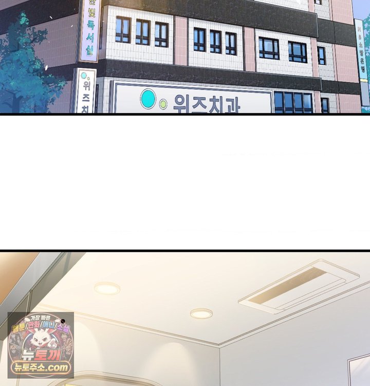New Town Mr. XX Raw Chapter 1 - Page 2
