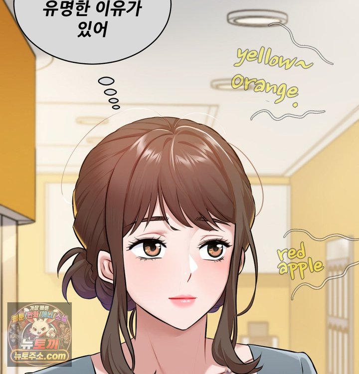 New Town Mr. XX Raw Chapter 1 - Page 21