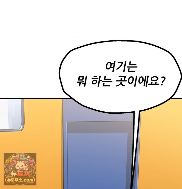 New Town Mr. XX Raw Chapter 1 - Page 27