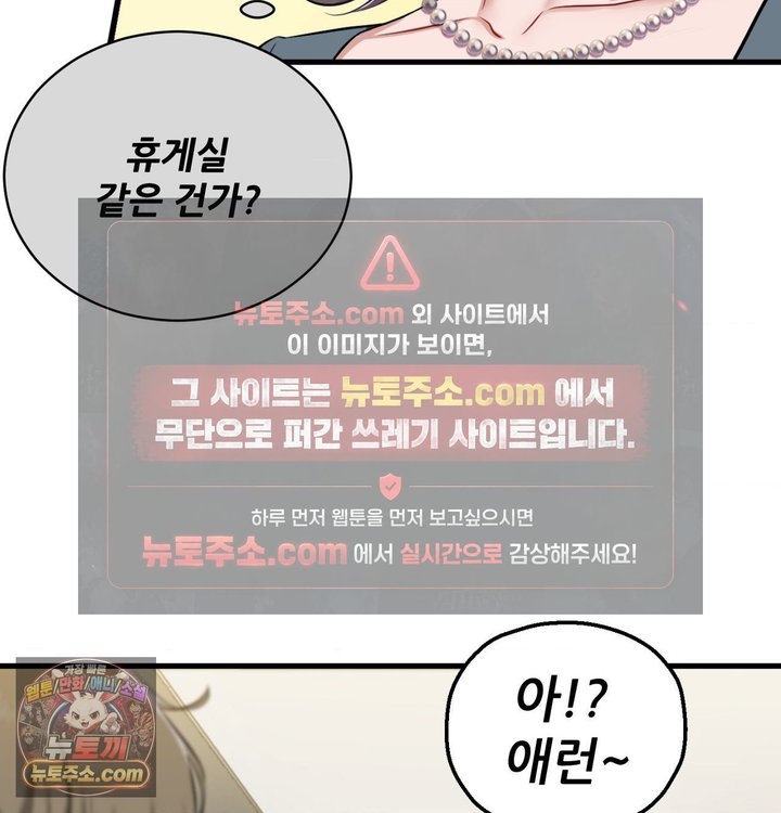 New Town Mr. XX Raw Chapter 1 - Page 31