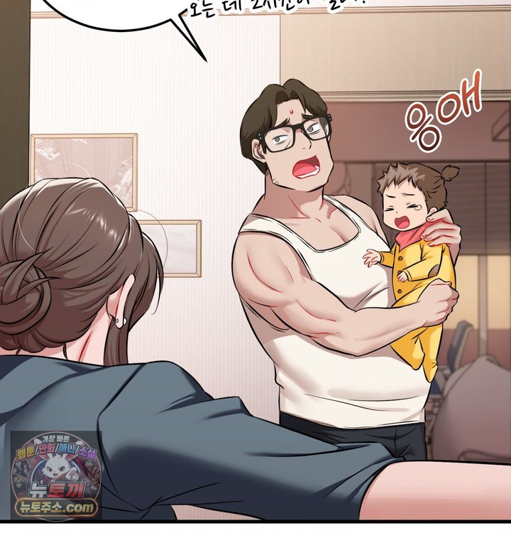 New Town Mr. XX Raw Chapter 1 - Page 44