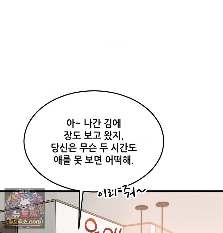 New Town Mr. XX Raw Chapter 1 - Page 45