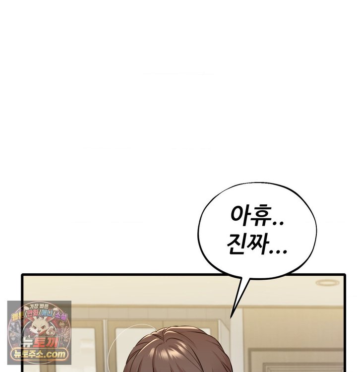 New Town Mr. XX Raw Chapter 1 - Page 49