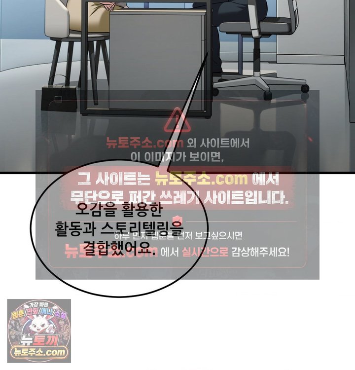 New Town Mr. XX Raw Chapter 1 - Page 5