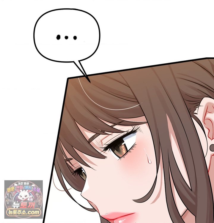 New Town Mr. XX Raw Chapter 1 - Page 55