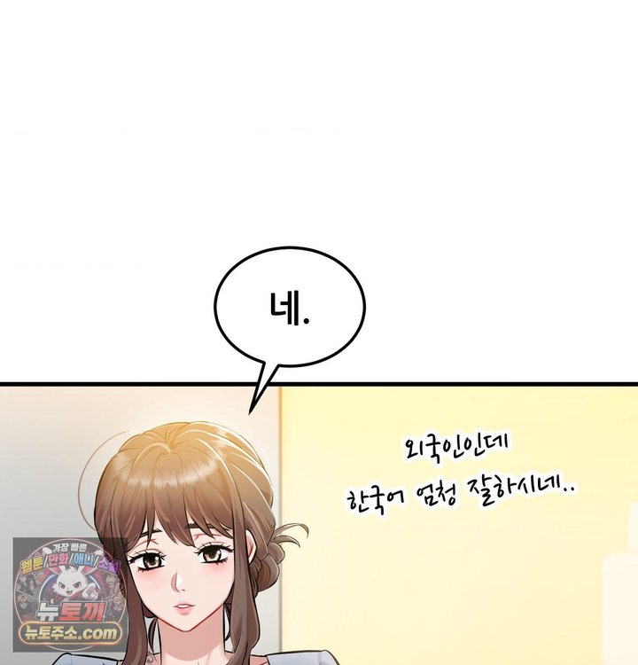 New Town Mr. XX Raw Chapter 1 - Page 8