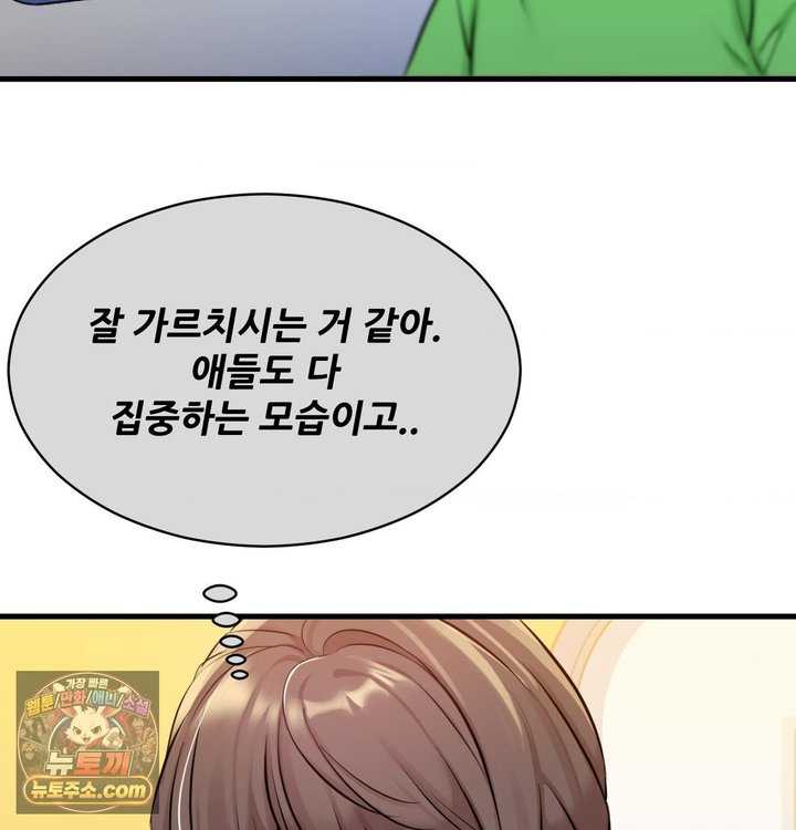 New Town Mr. XX Raw Chapter 1 - Page 81