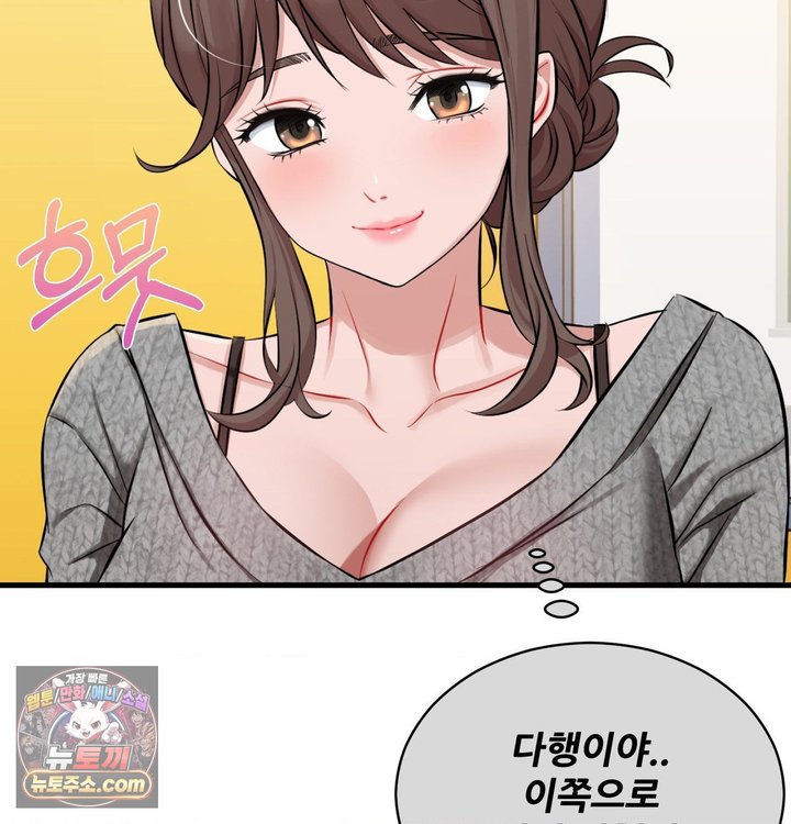 New Town Mr. XX Raw Chapter 1 - Page 82