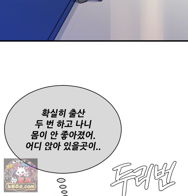 New Town Mr. XX Raw Chapter 1 - Page 85