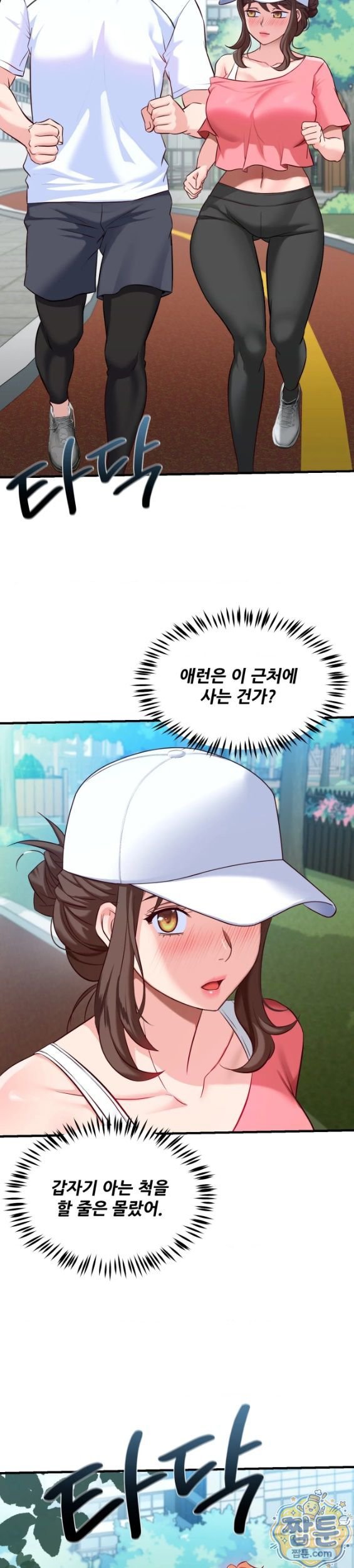 New Town Mr. XX Raw Chapter 10 - Page 23