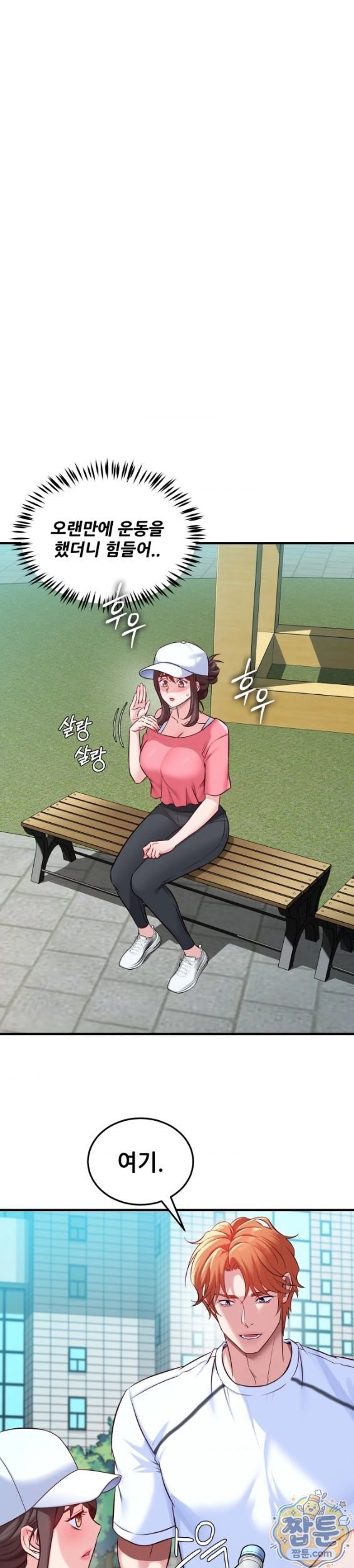 New Town Mr. XX Raw Chapter 10 - Page 25