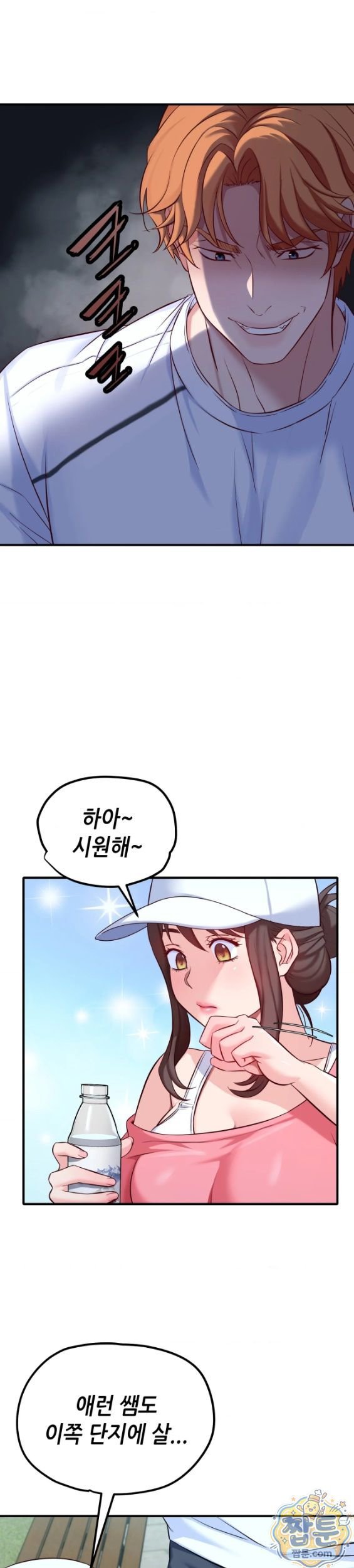 New Town Mr. XX Raw Chapter 10 - Page 27