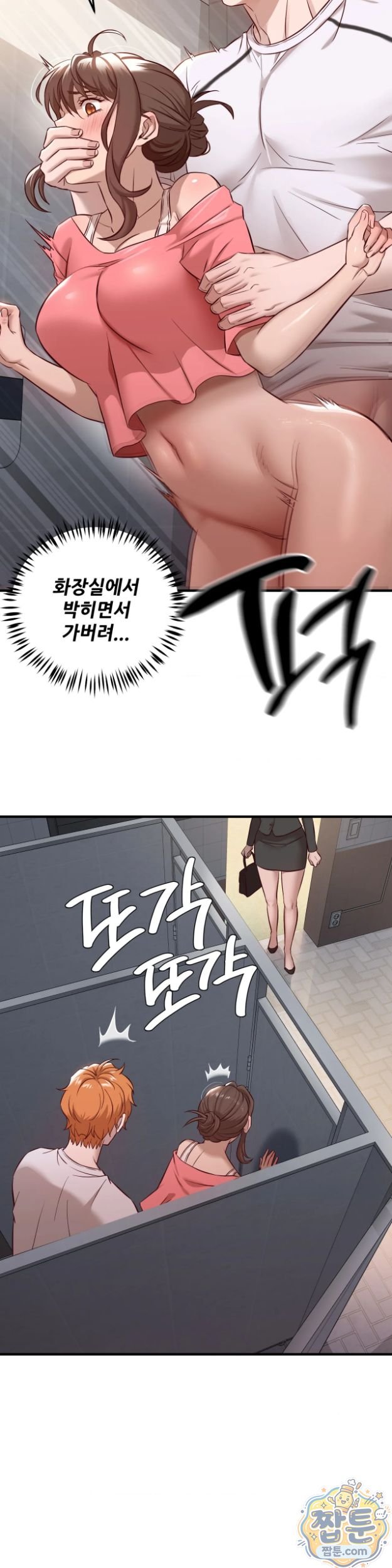 New Town Mr. XX Raw Chapter 11 - Page 10