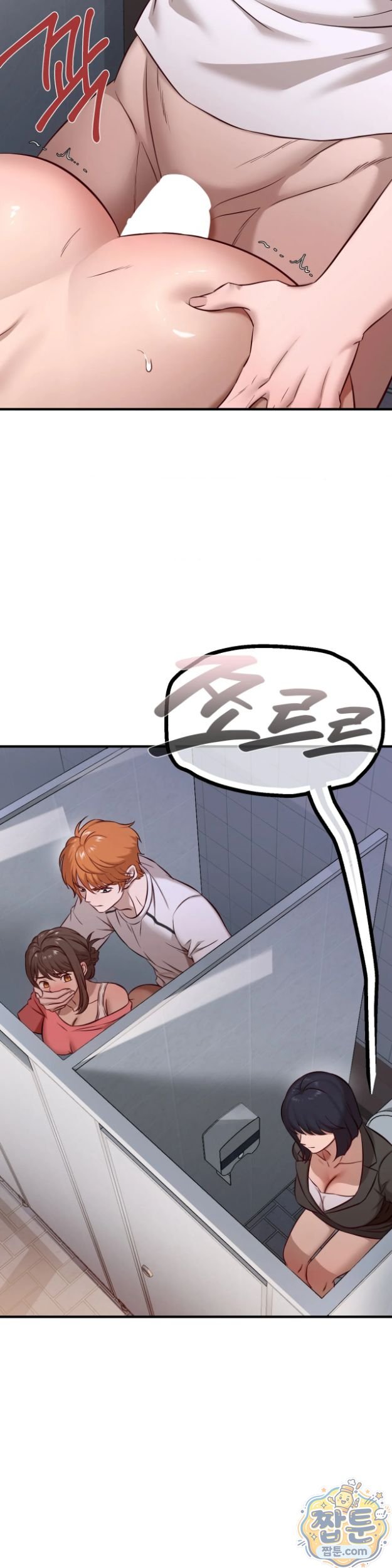New Town Mr. XX Raw Chapter 11 - Page 13