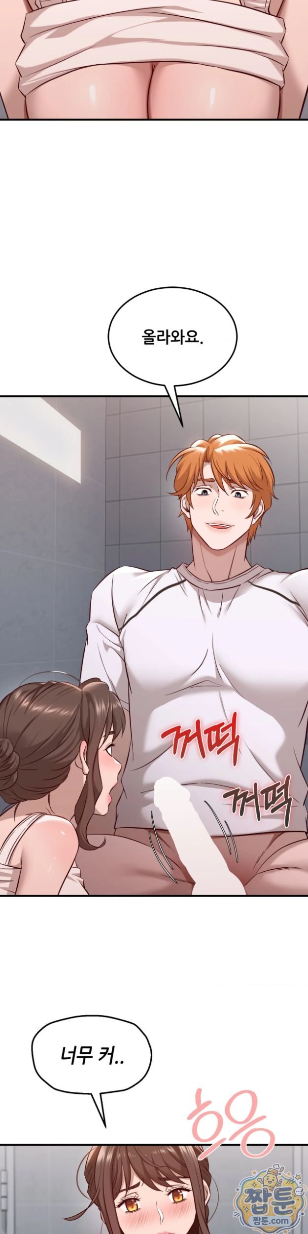 New Town Mr. XX Raw Chapter 11 - Page 24