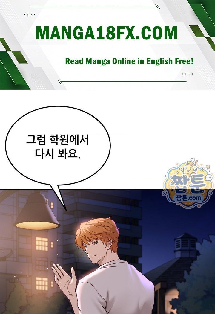 New Town Mr. XX Raw Chapter 12 - Page 1