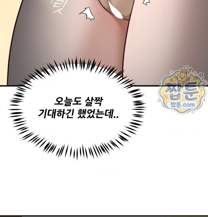New Town Mr. XX Raw Chapter 12 - Page 102