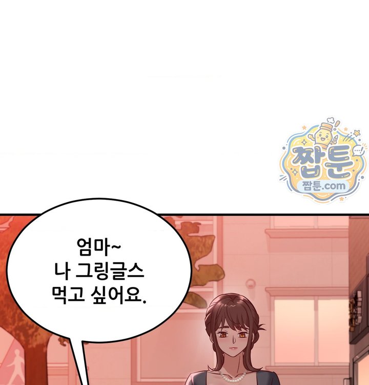 New Town Mr. XX Raw Chapter 12 - Page 105