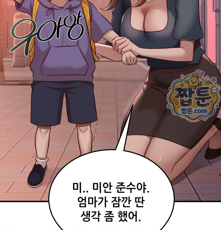 New Town Mr. XX Raw Chapter 12 - Page 114