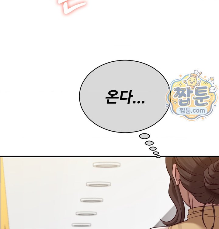 New Town Mr. XX Raw Chapter 12 - Page 122