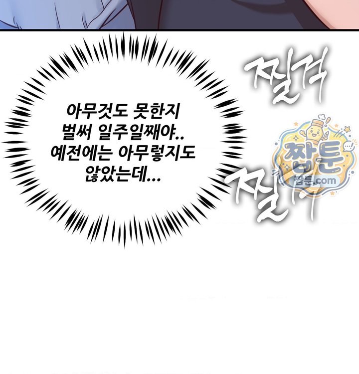 New Town Mr. XX Raw Chapter 12 - Page 141