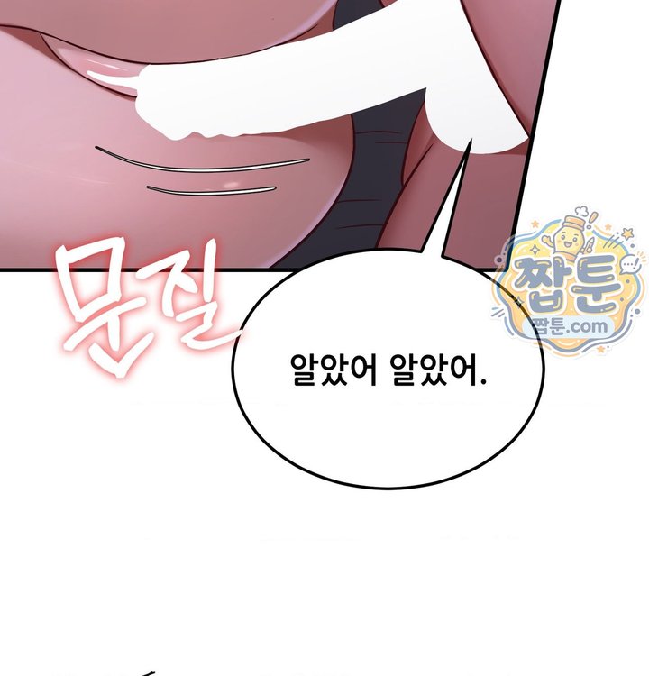 New Town Mr. XX Raw Chapter 12 - Page 49