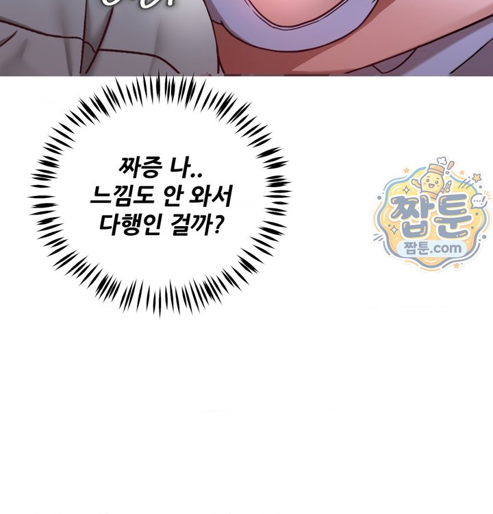 New Town Mr. XX Raw Chapter 12 - Page 55