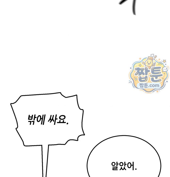 New Town Mr. XX Raw Chapter 12 - Page 61