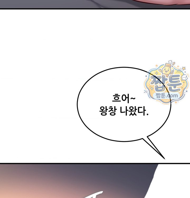 New Town Mr. XX Raw Chapter 12 - Page 69