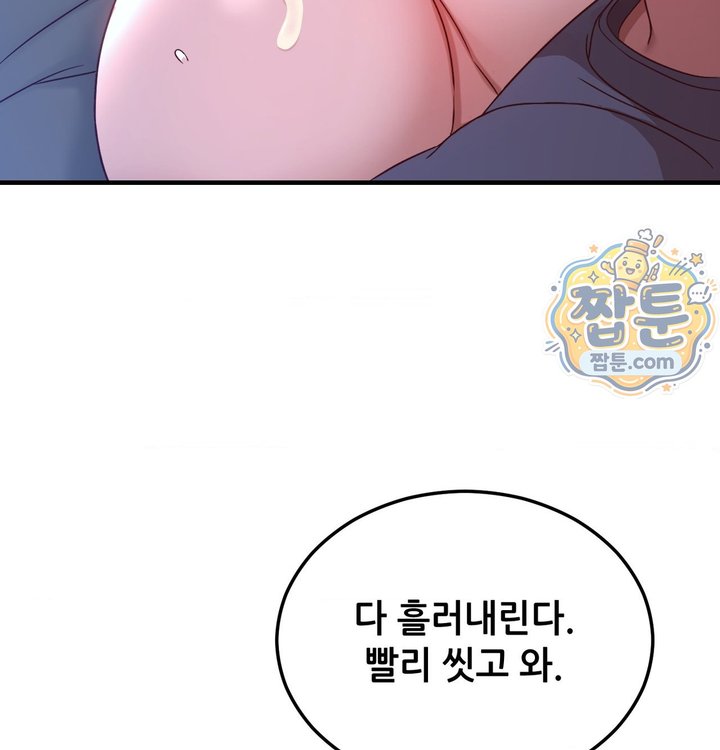 New Town Mr. XX Raw Chapter 12 - Page 73