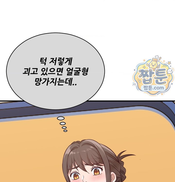 New Town Mr. XX Raw Chapter 12 - Page 86