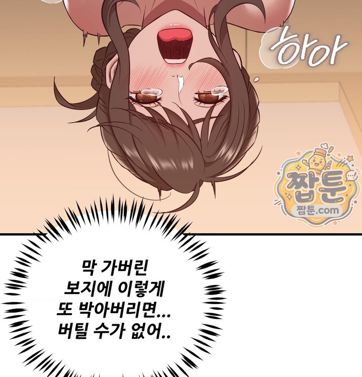 New Town Mr. XX Raw Chapter 13 - Page 100