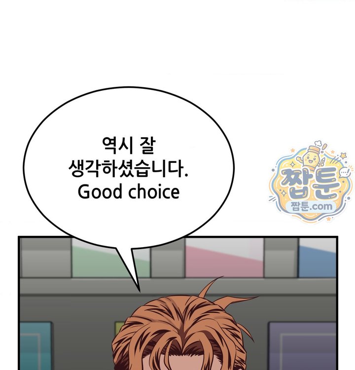New Town Mr. XX Raw Chapter 13 - Page 24