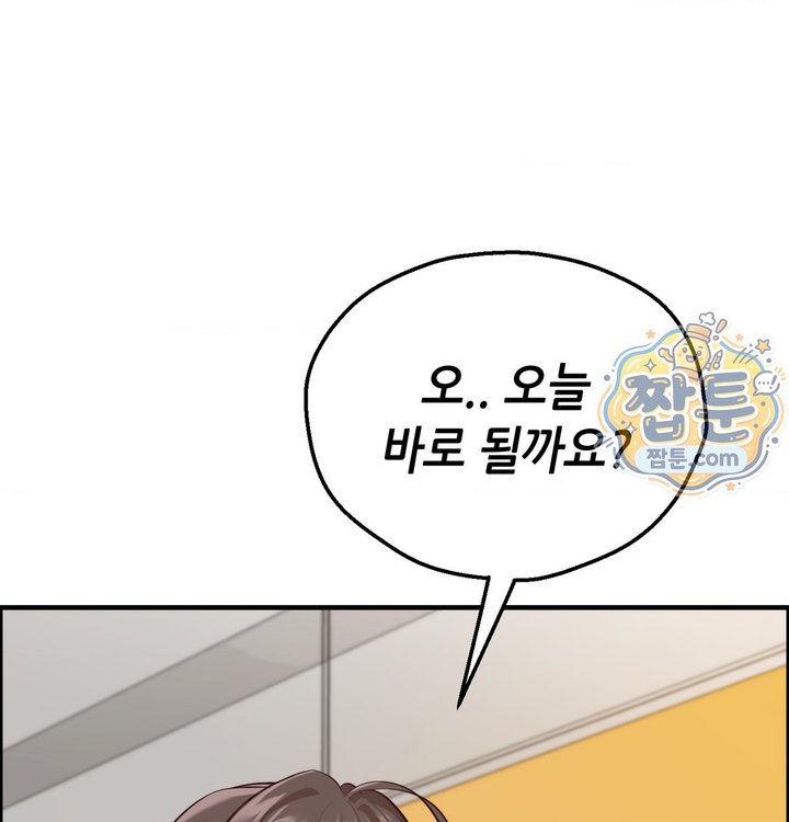 New Town Mr. XX Raw Chapter 13 - Page 29