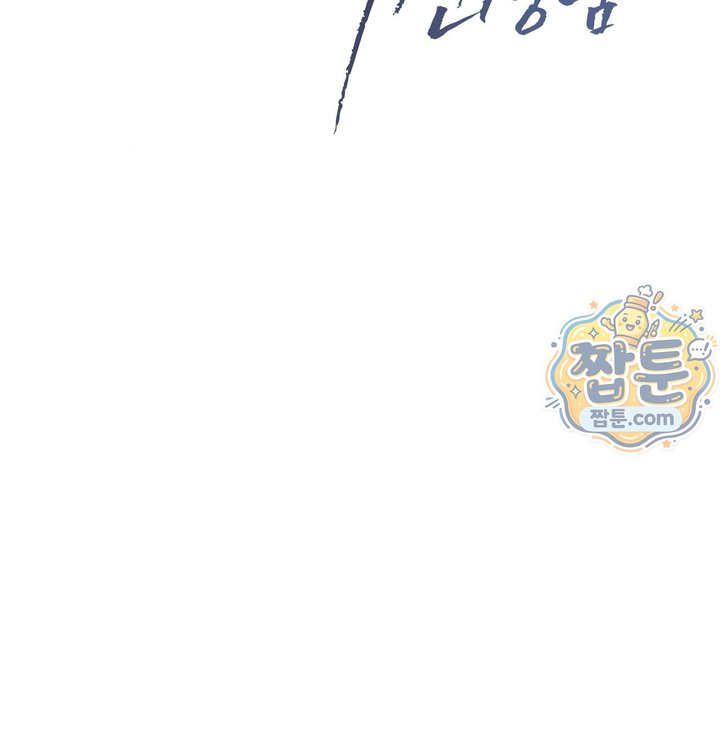 New Town Mr. XX Raw Chapter 13 - Page 33