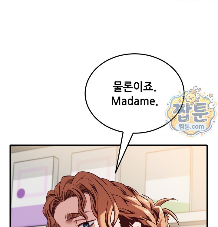 New Town Mr. XX Raw Chapter 13 - Page 34
