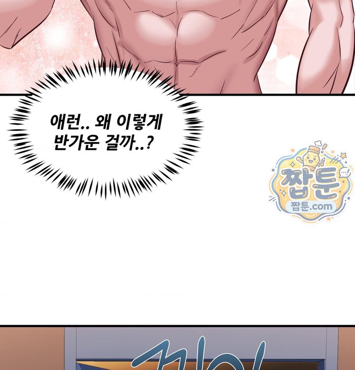 New Town Mr. XX Raw Chapter 13 - Page 47