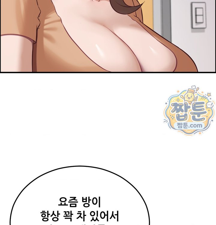New Town Mr. XX Raw Chapter 13 - Page 5