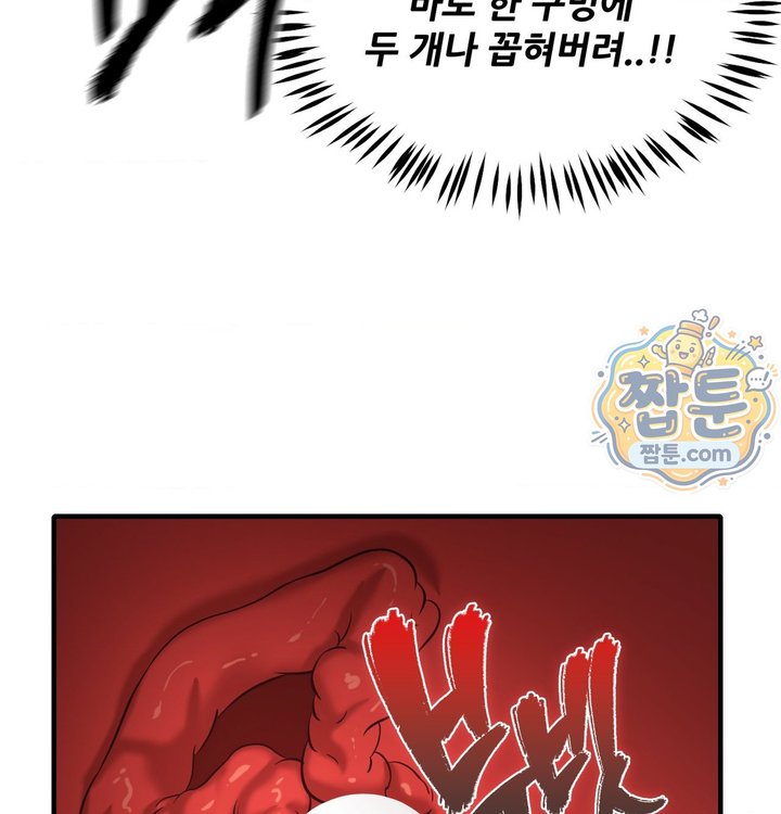 New Town Mr. XX Raw Chapter 13 - Page 58
