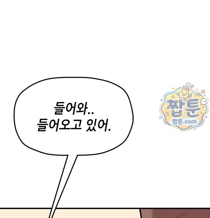 New Town Mr. XX Raw Chapter 13 - Page 82